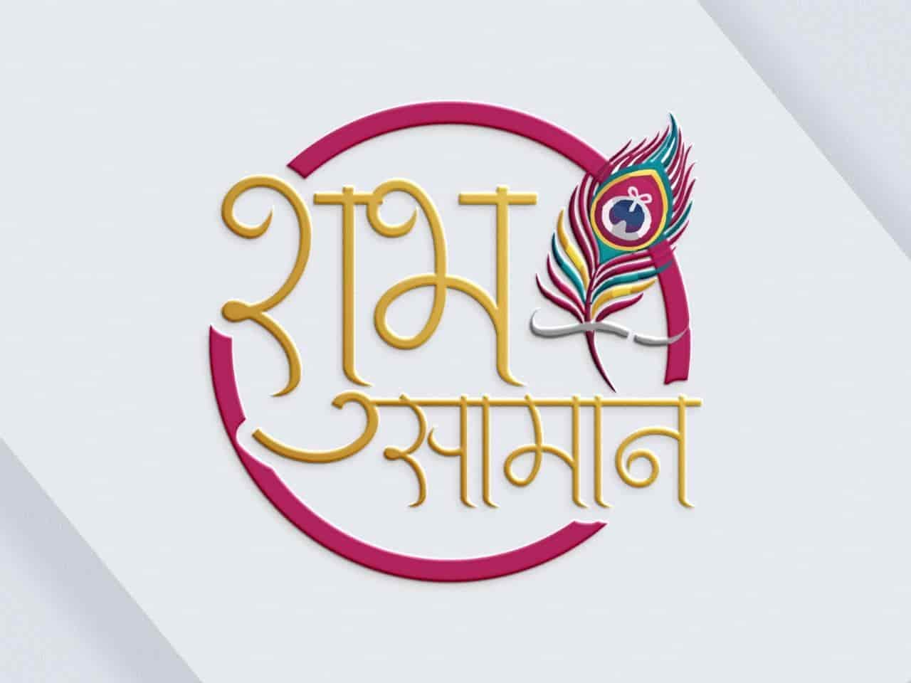 Lumina Linear 3D Monogram
